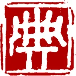 汉典 Logo