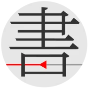 书格 Logo