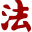 北大法宝 Logo