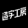 造字工房 Logo